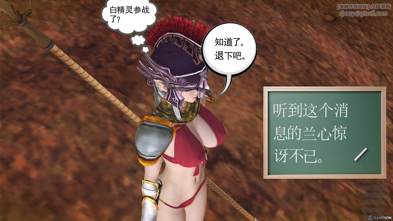 《[3D]降魔傳》漫画 第83話