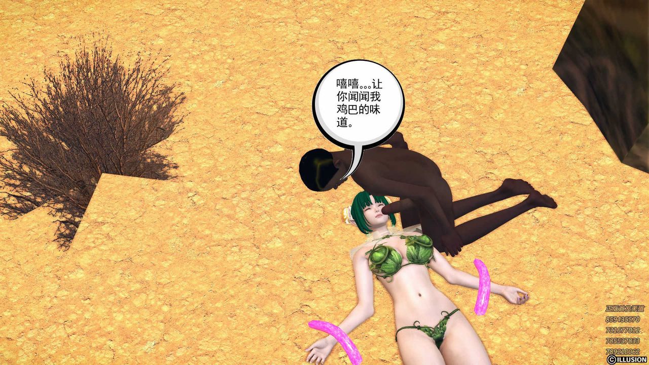 《[3D]降魔傳》漫画 第85話