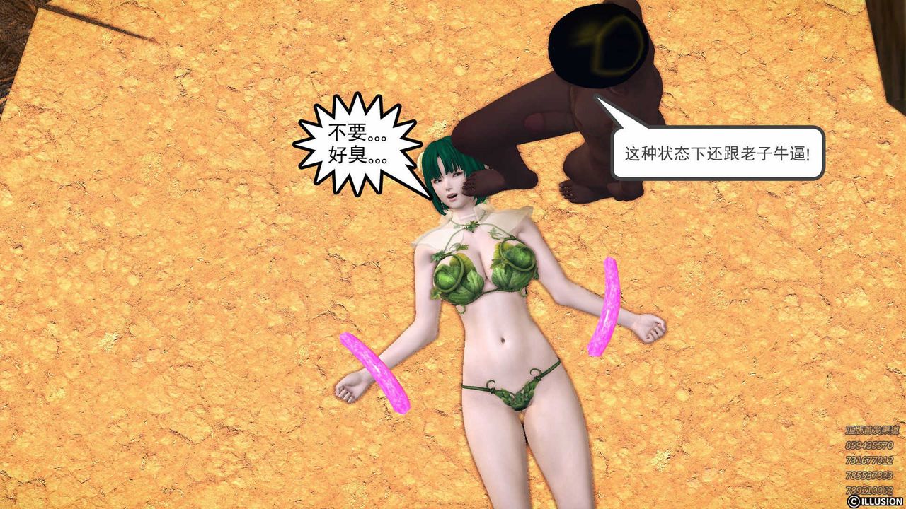 《[3D]降魔傳》漫画 第85話