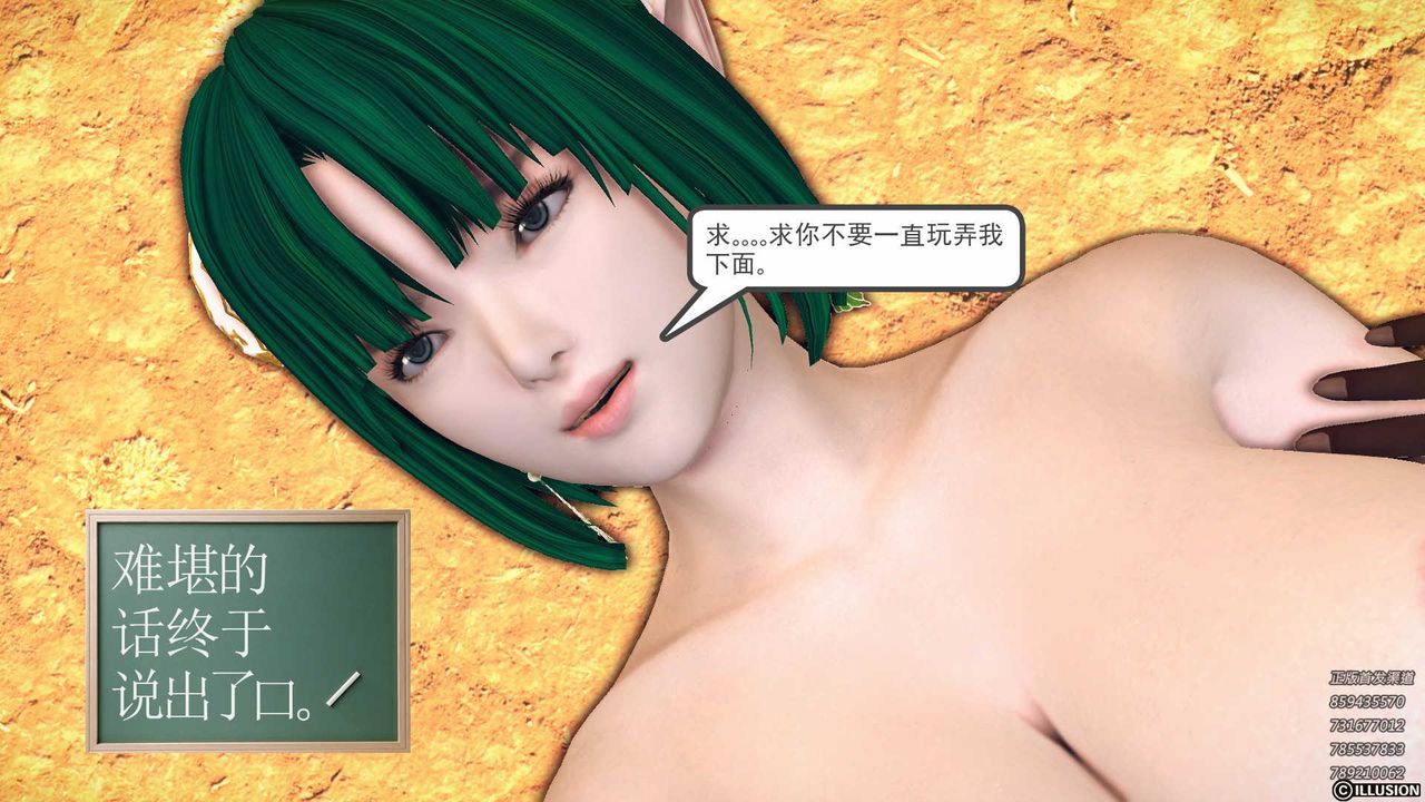《[3D]降魔傳》漫画 第85話