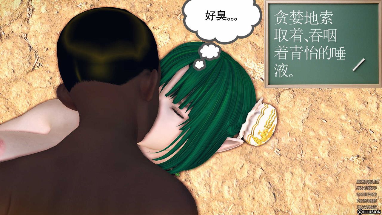 《[3D]降魔傳》漫画 第85話