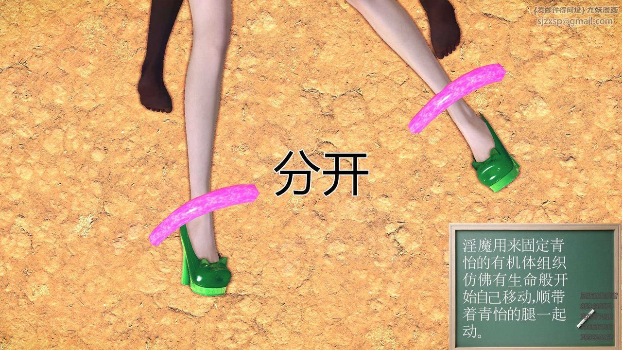 《[3D]降魔傳》漫画 第85話