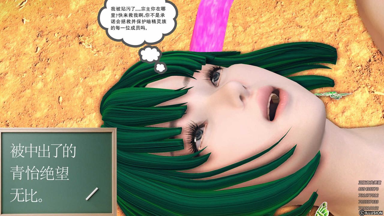 《[3D]降魔傳》漫画 第85話