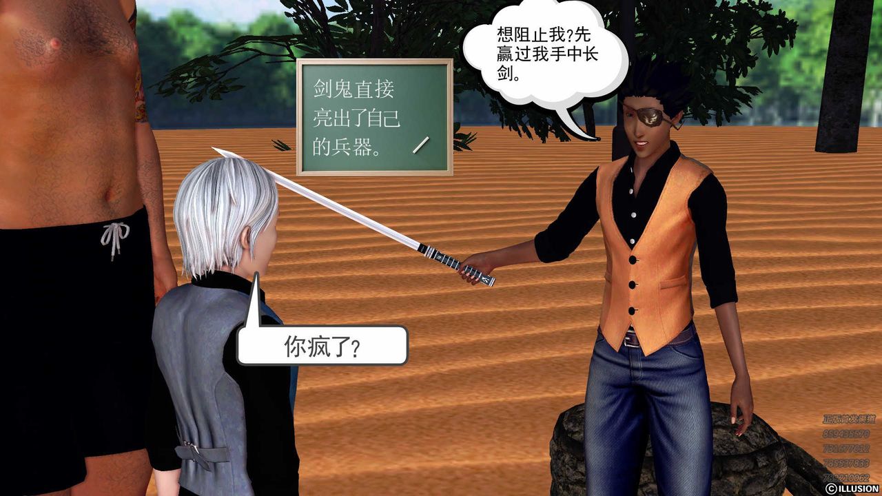 《[3D]降魔傳》漫画 第85話