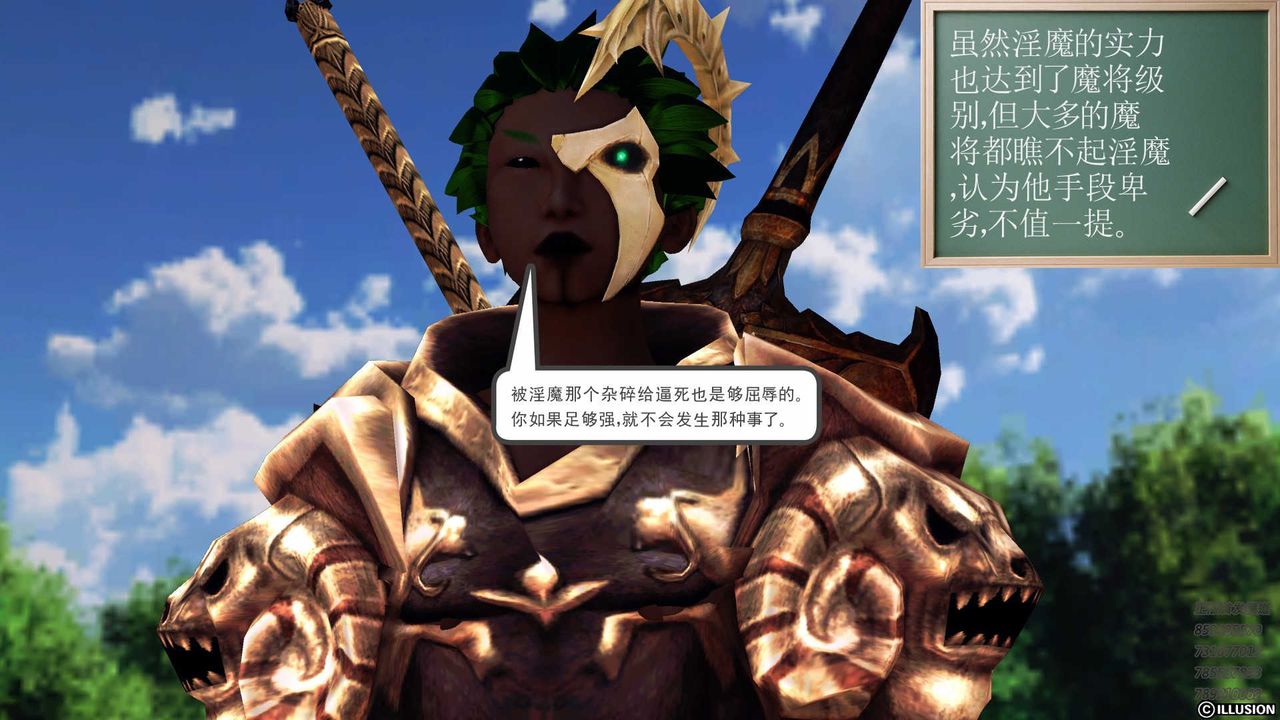 《[3D]降魔傳》漫画 第85話