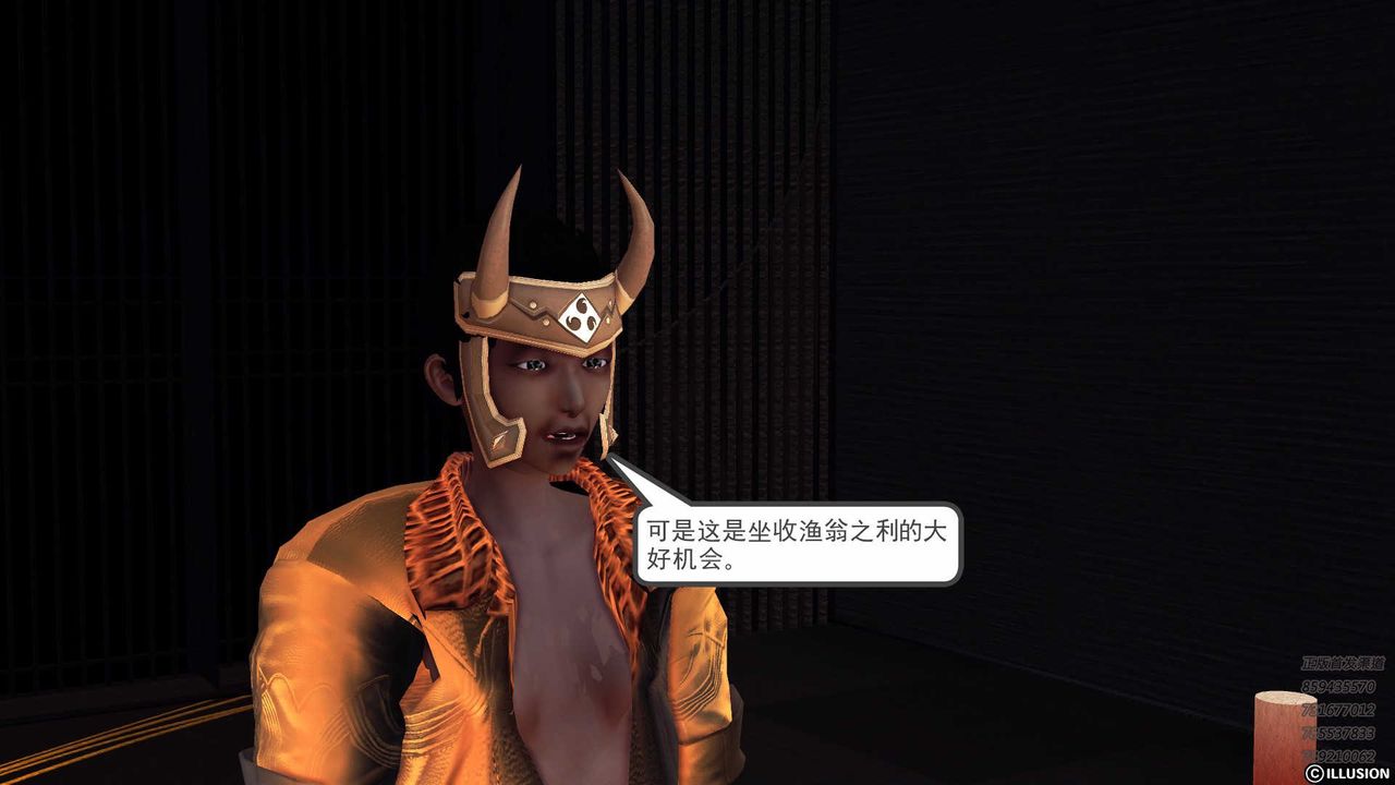 《[3D]降魔傳》漫画 第85話