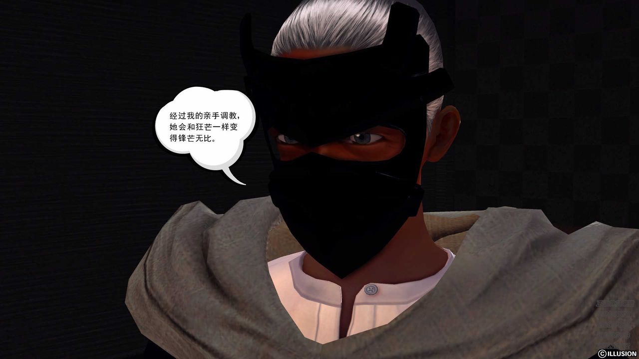 《[3D]降魔傳》漫画 第85話
