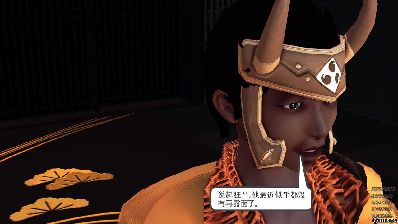 《[3D]降魔傳》漫画 第85話