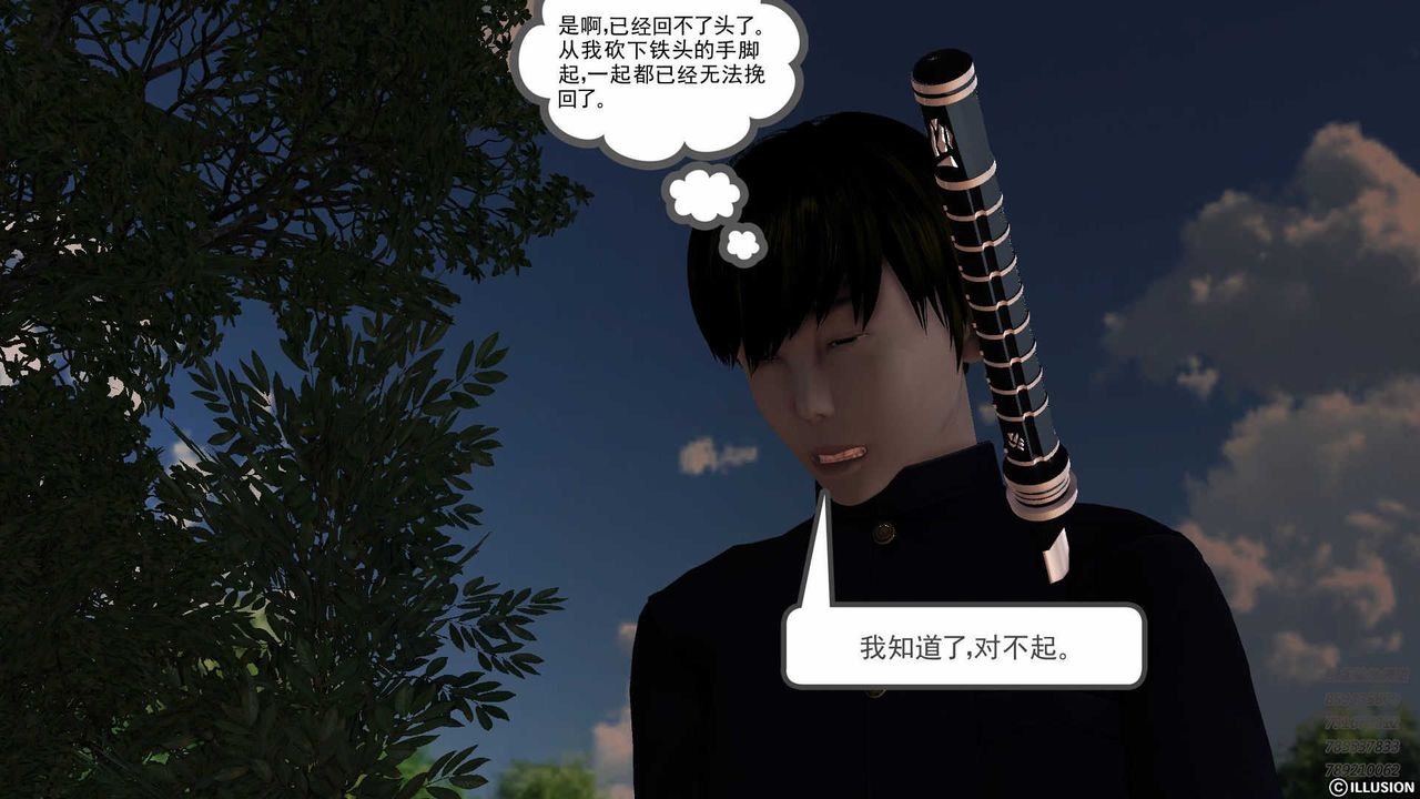 《[3D]降魔傳》漫画 第85話