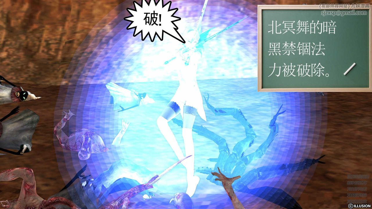 《[3D]降魔傳》漫画 第85話