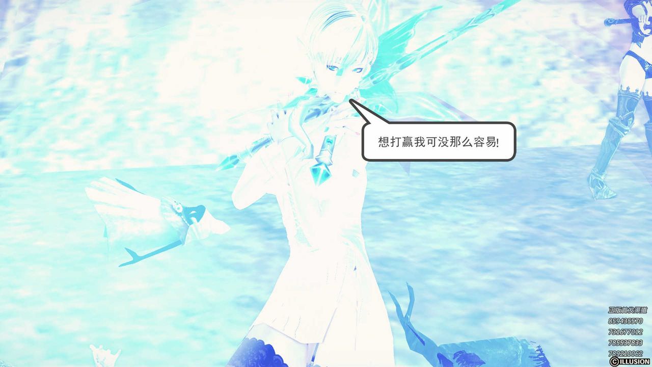 《[3D]降魔傳》漫画 第85話