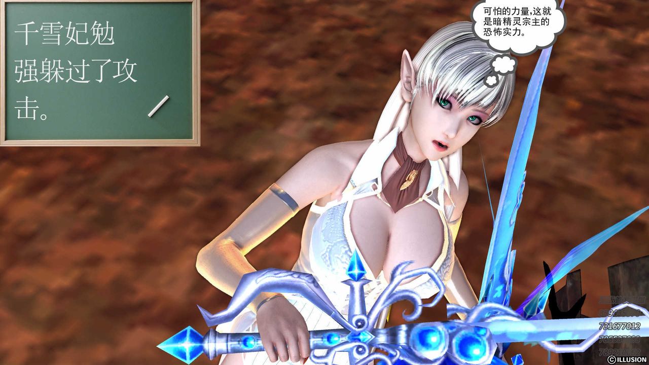 《[3D]降魔傳》漫画 第86話