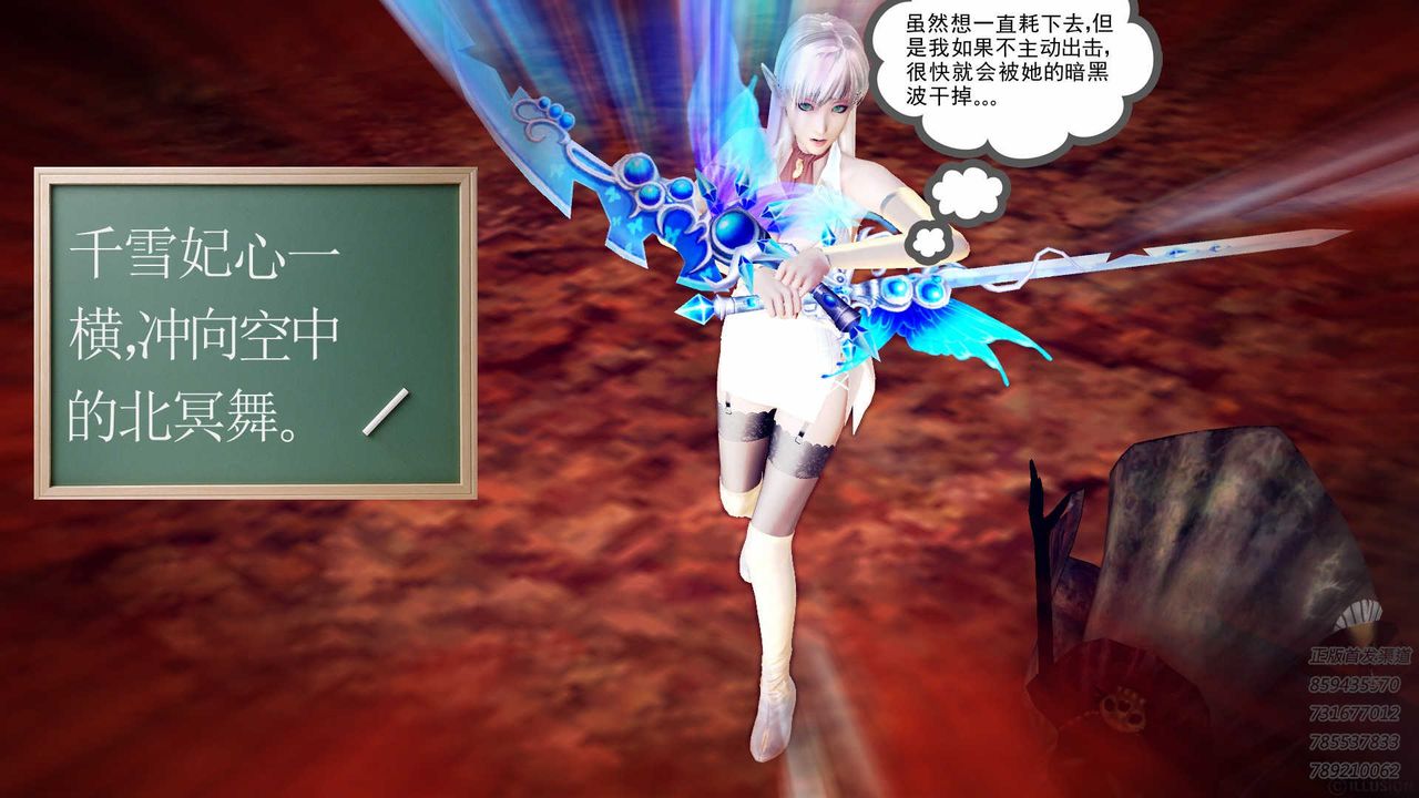 《[3D]降魔傳》漫画 第86話
