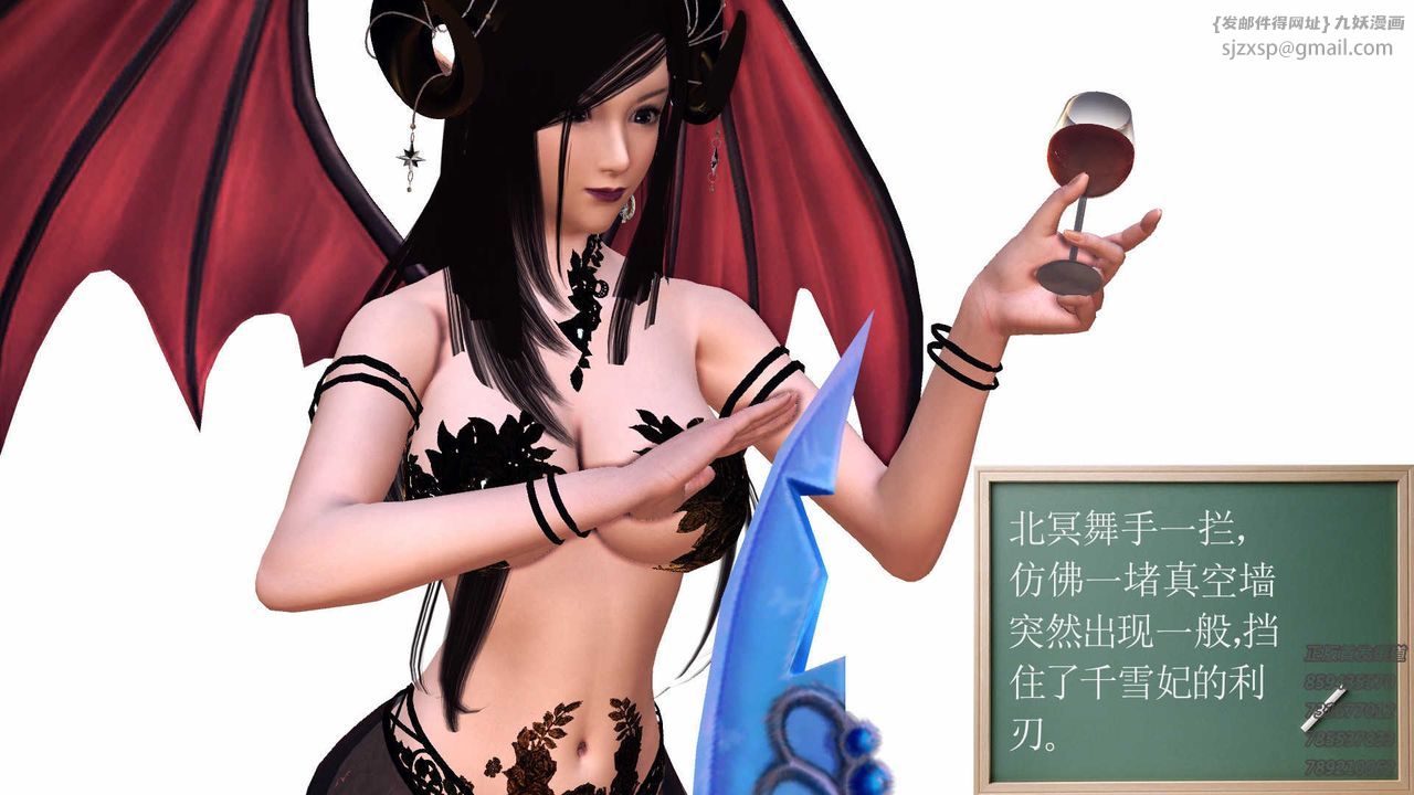 《[3D]降魔傳》漫画 第86話