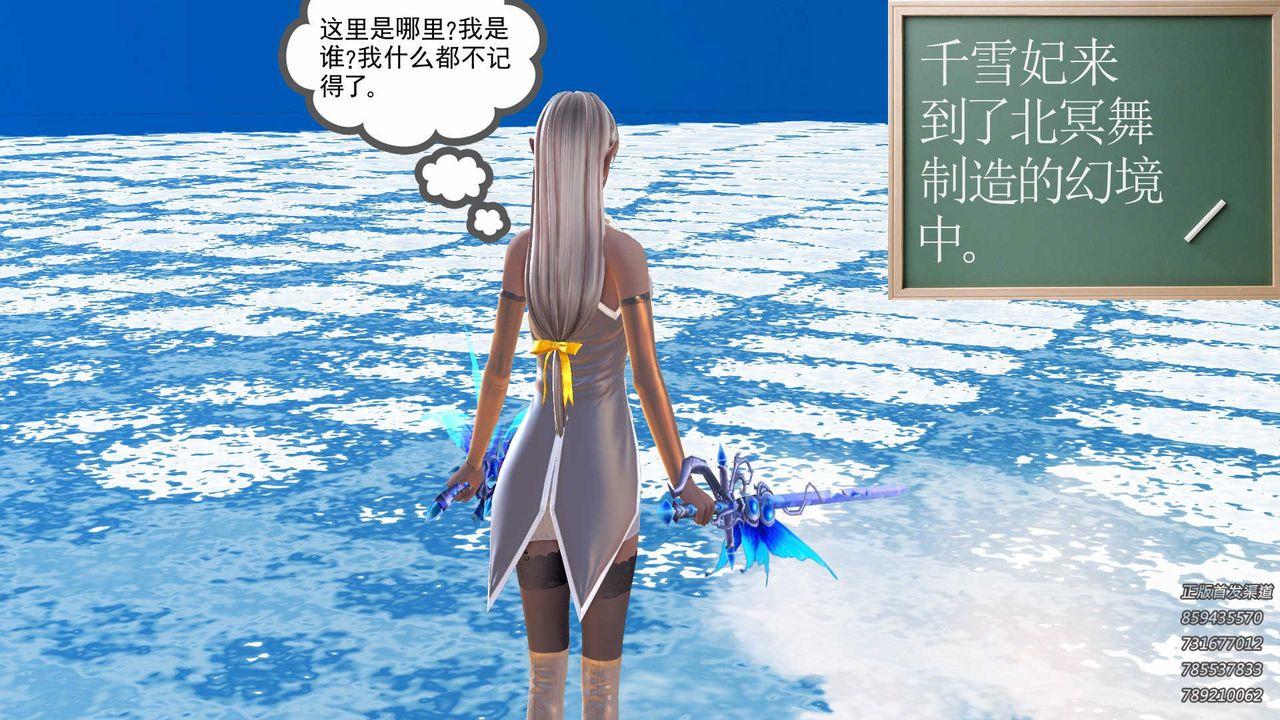 《[3D]降魔傳》漫画 第86話