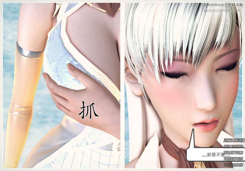 《[3D]降魔傳》漫画 第86話
