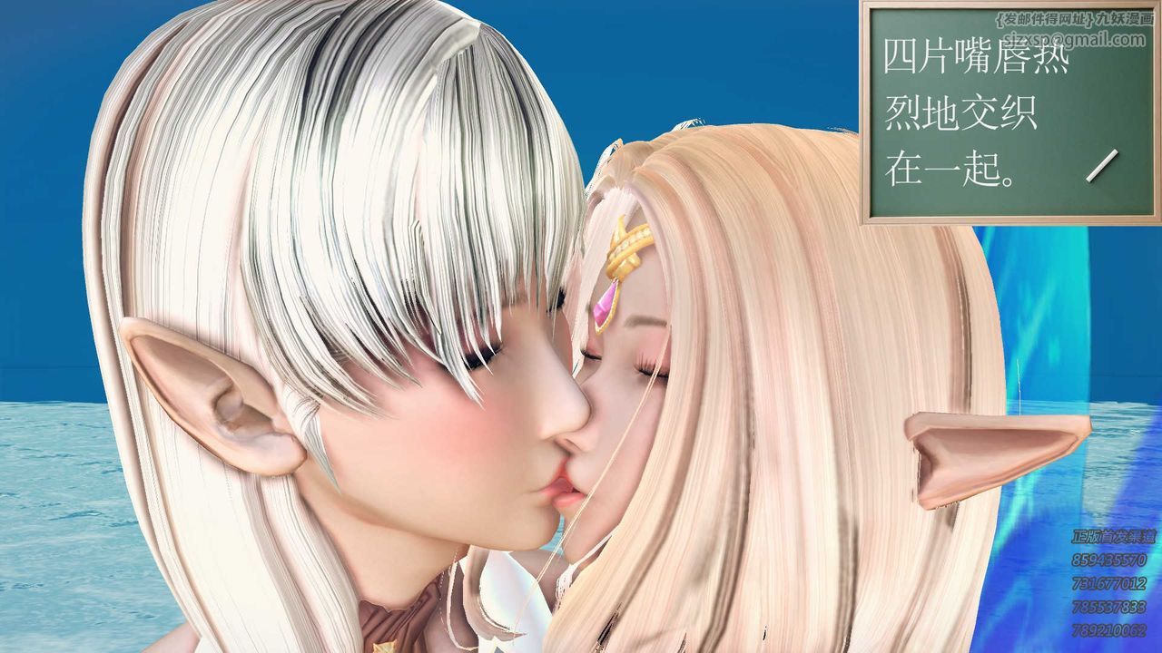《[3D]降魔傳》漫画 第86話