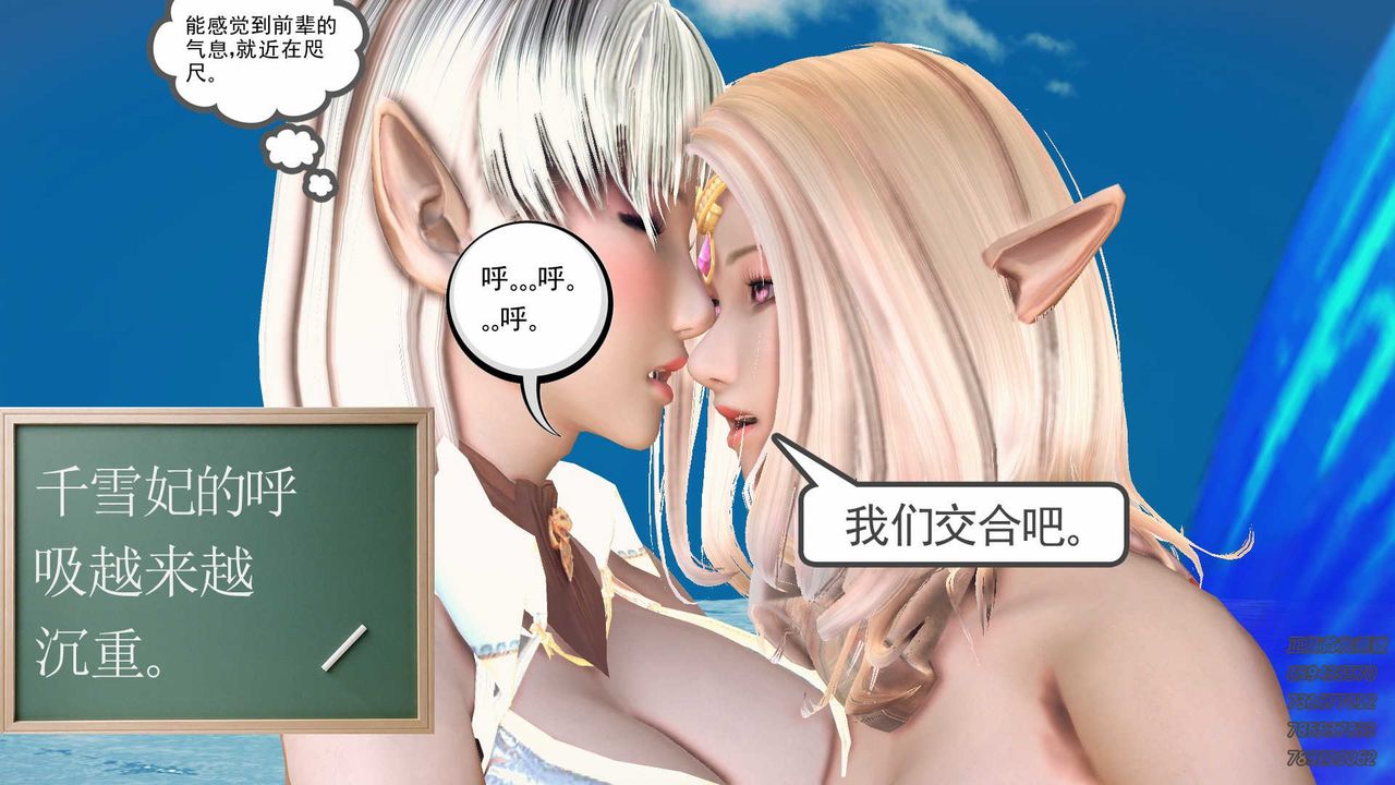 《[3D]降魔傳》漫画 第86話