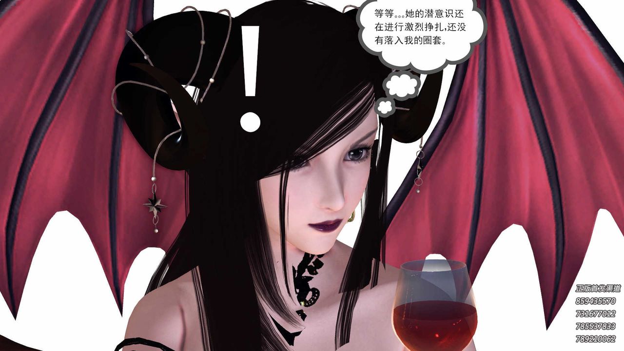 《[3D]降魔傳》漫画 第86話