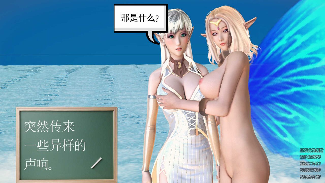 《[3D]降魔傳》漫画 第86話