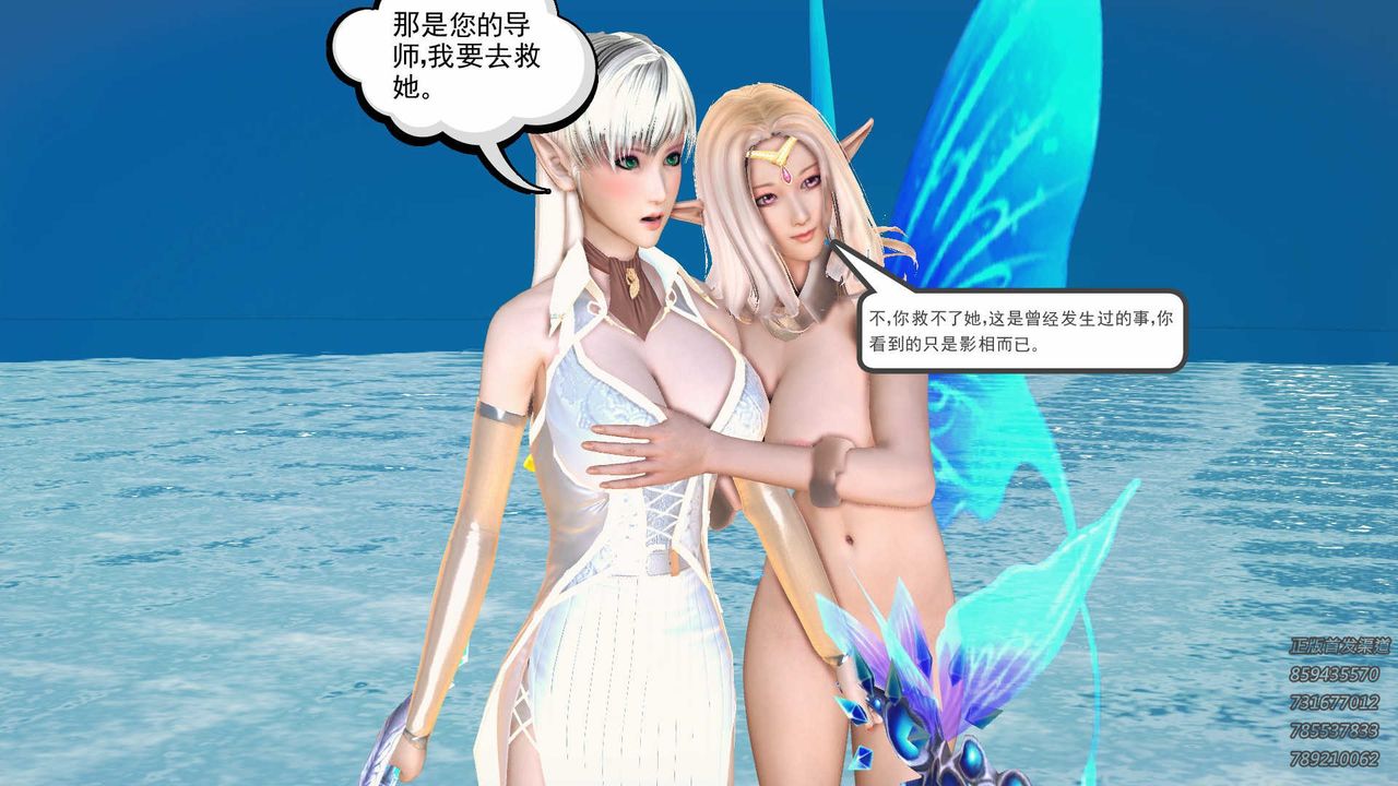 《[3D]降魔傳》漫画 第86話
