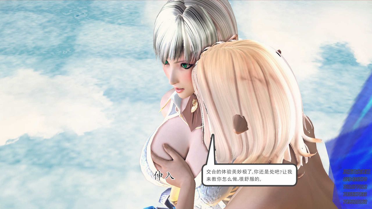 《[3D]降魔傳》漫画 第86話