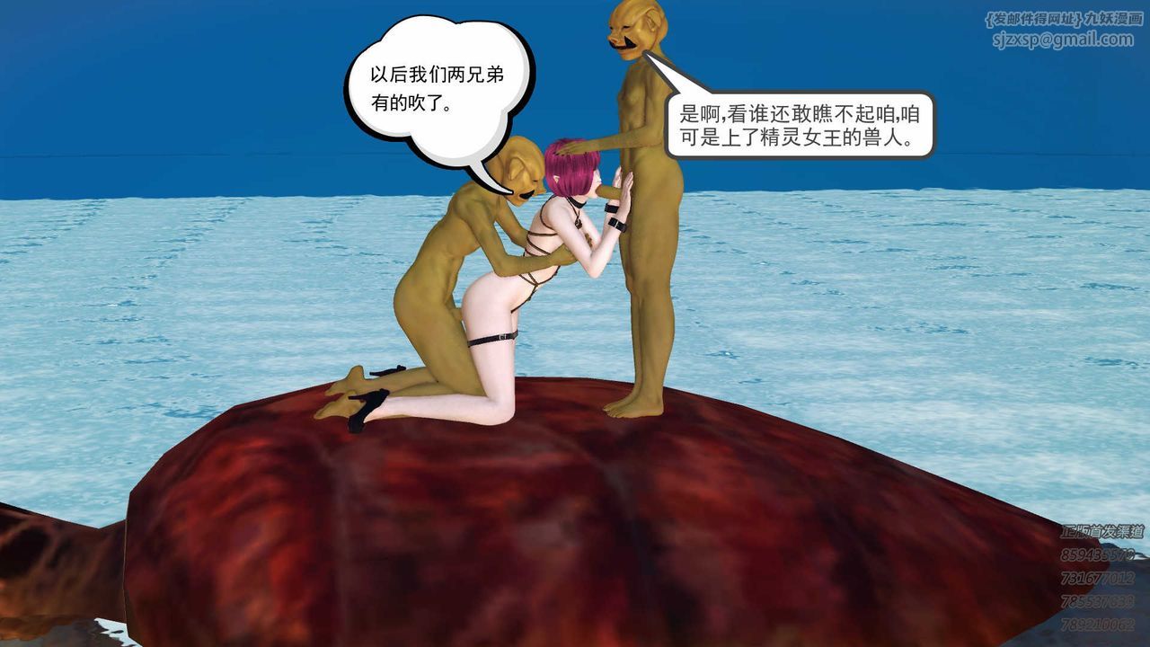 《[3D]降魔傳》漫画 第86話