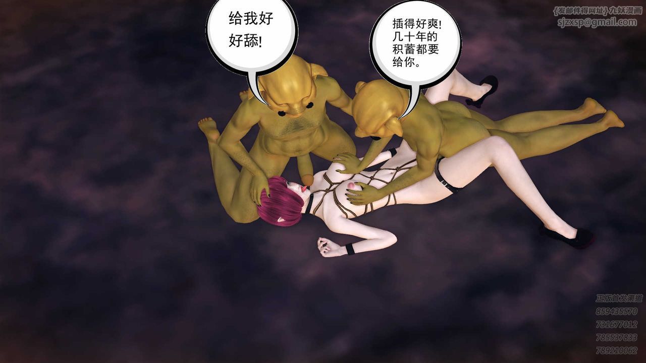 《[3D]降魔傳》漫画 第86話
