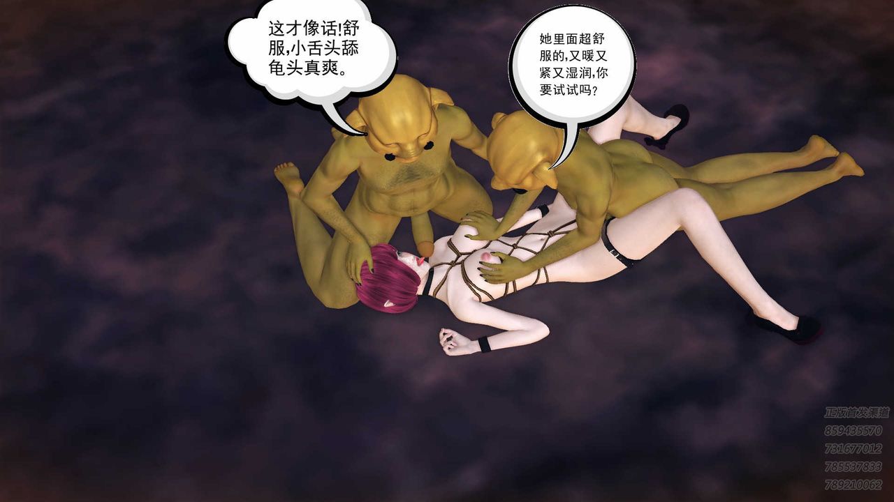 《[3D]降魔傳》漫画 第86話