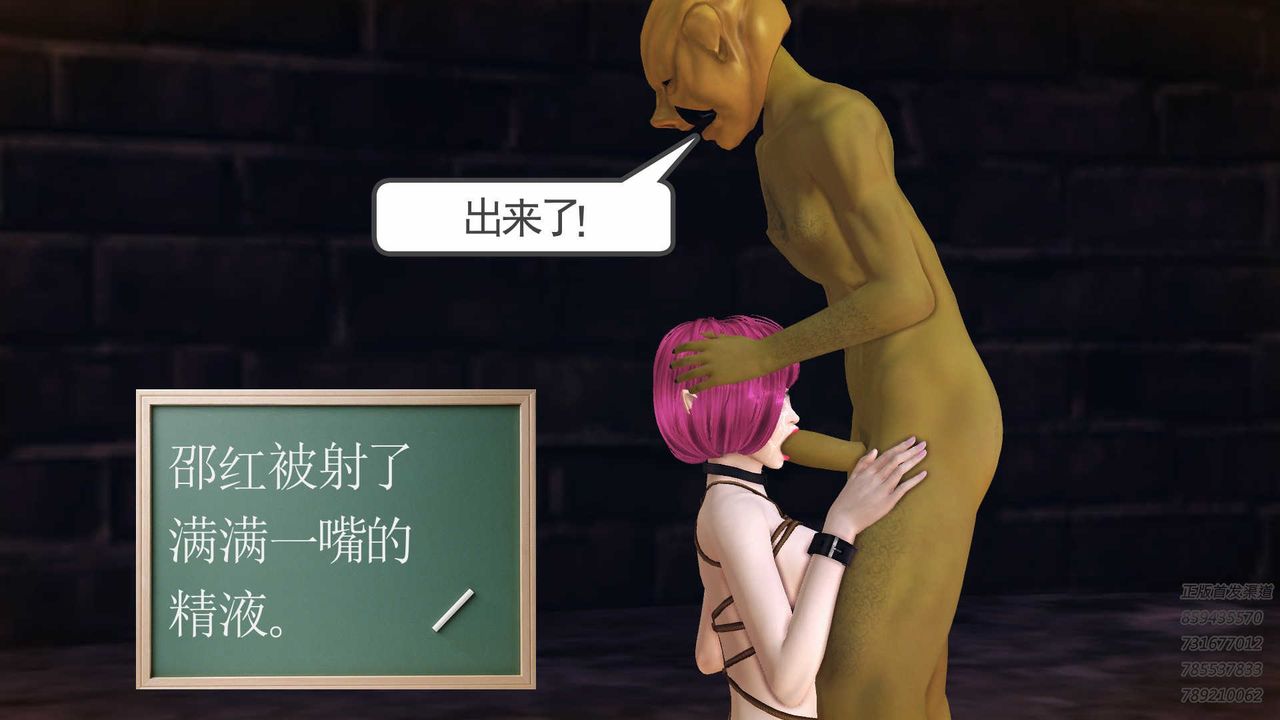 《[3D]降魔傳》漫画 第86話