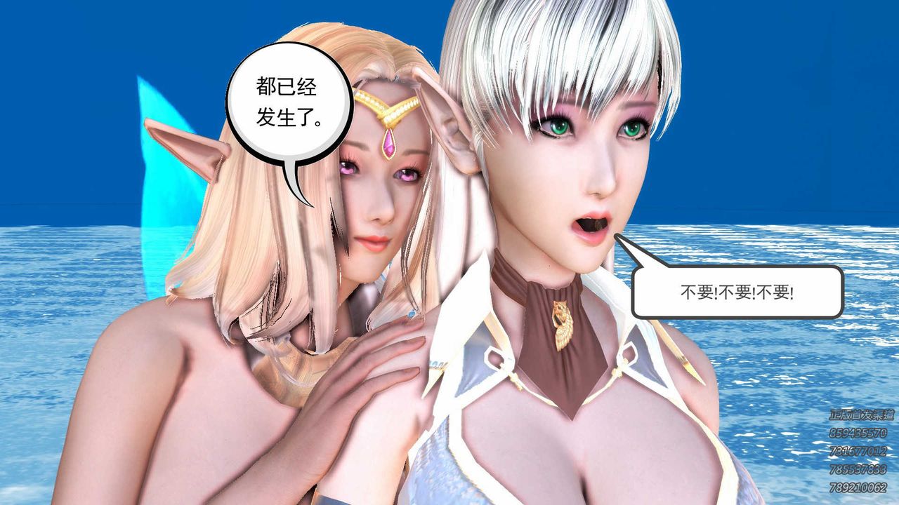 《[3D]降魔傳》漫画 第86話