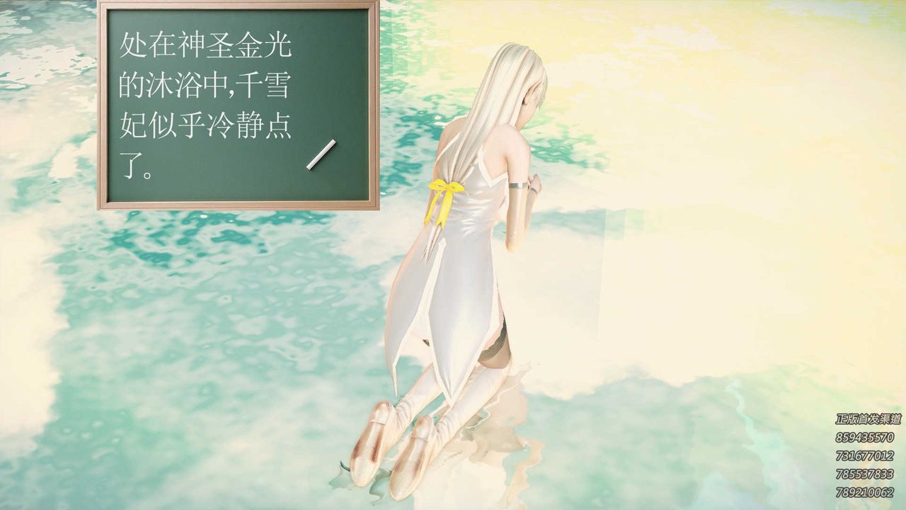 《[3D]降魔傳》漫画 第86話