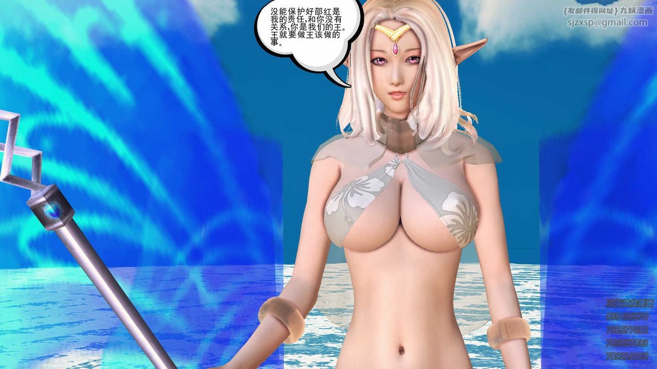 《[3D]降魔傳》漫画 第86話