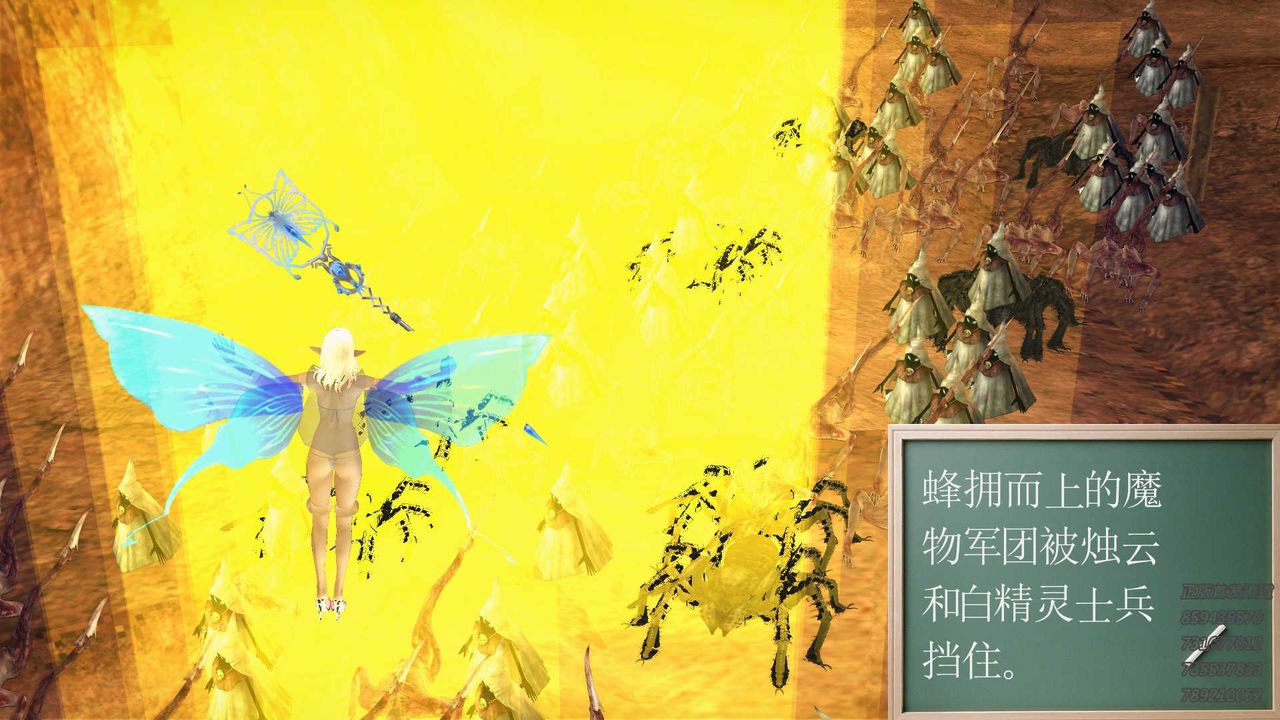 《[3D]降魔傳》漫画 第86話