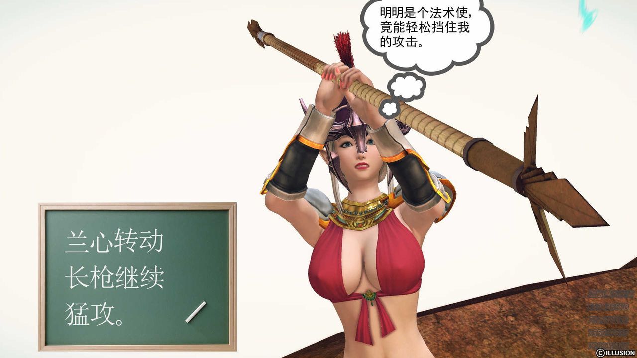 《[3D]降魔傳》漫画 第86話