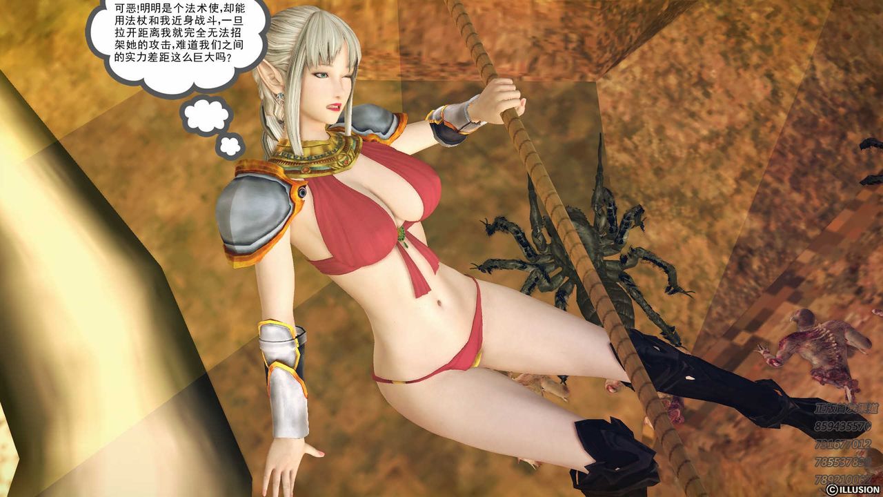 《[3D]降魔傳》漫画 第86話