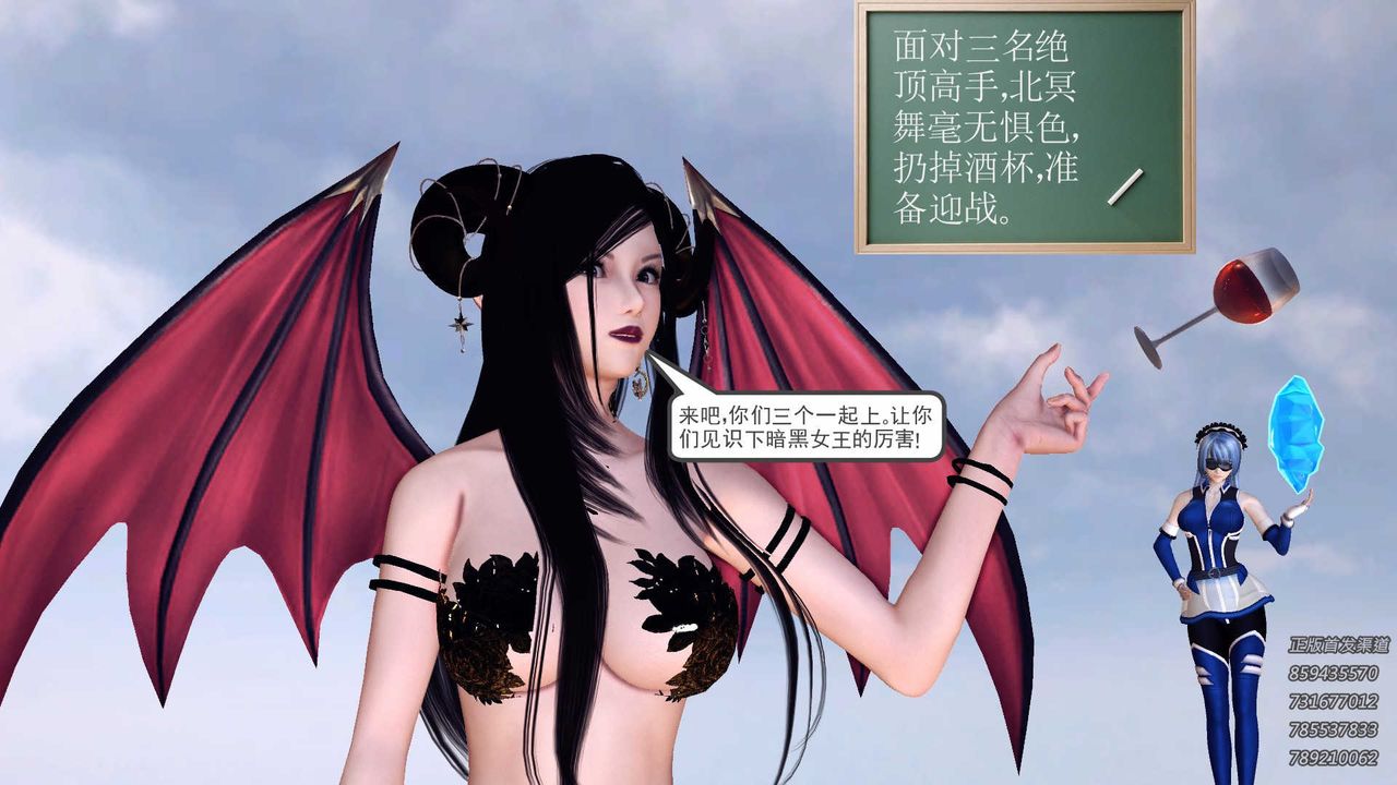 《[3D]降魔傳》漫画 第86話