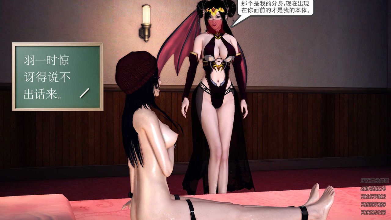 《[3D]降魔傳》漫画 第86話