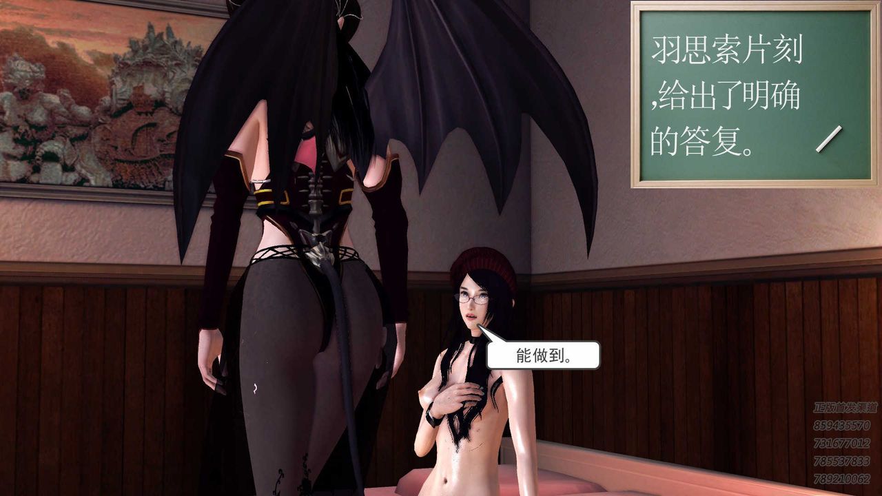 《[3D]降魔傳》漫画 第86話