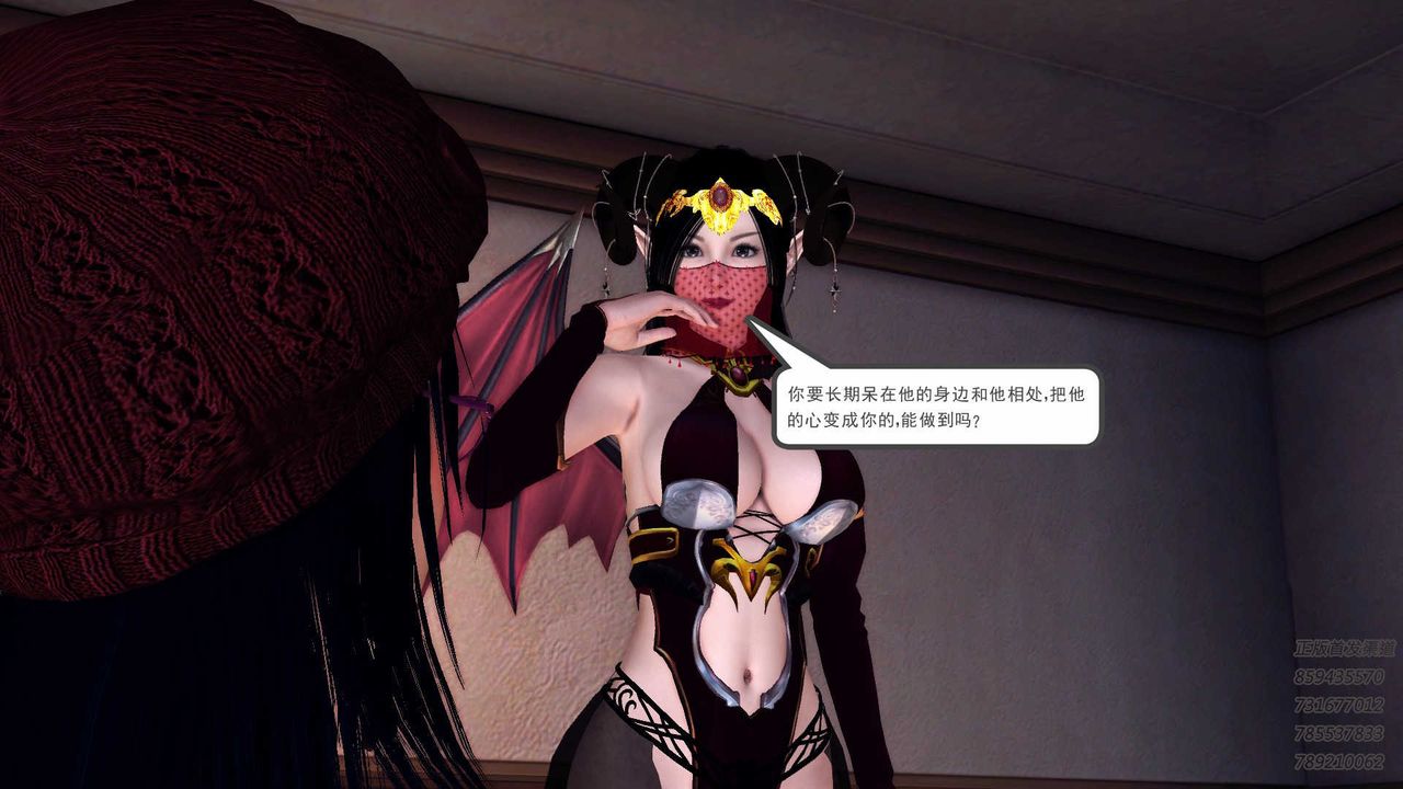 《[3D]降魔傳》漫画 第86話