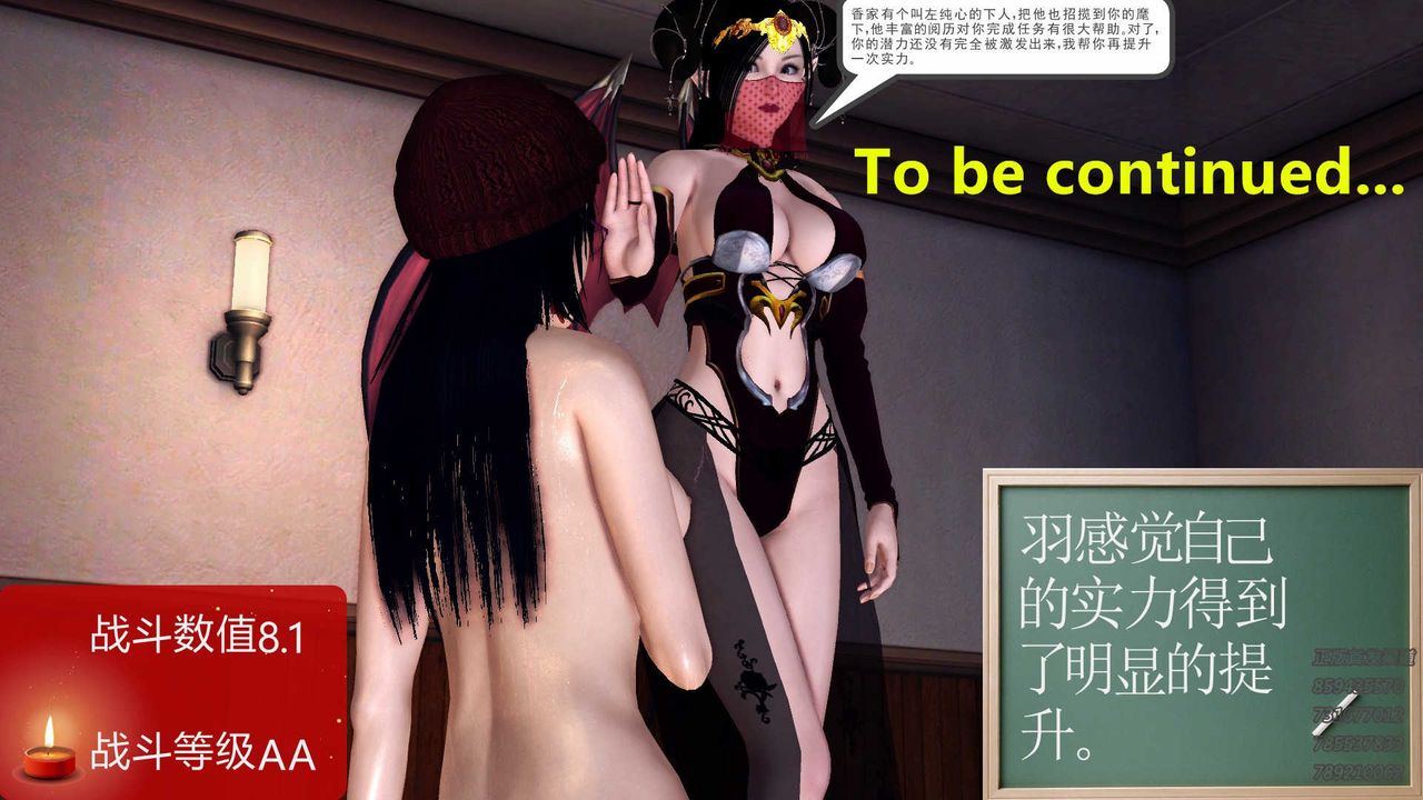 《[3D]降魔傳》漫画 第86話
