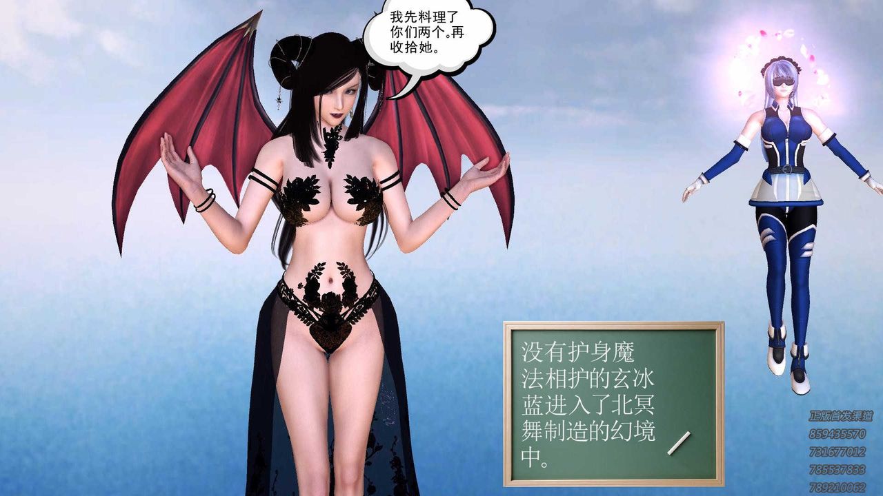《[3D]降魔傳》漫画 第87話