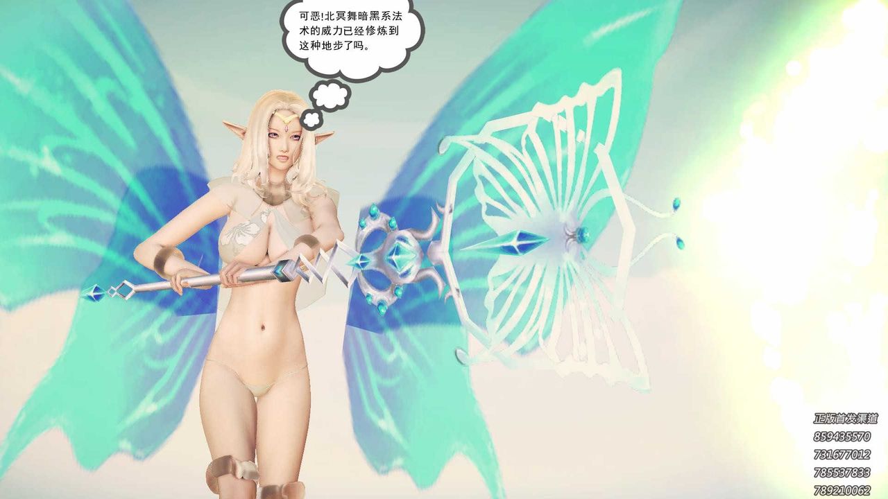 《[3D]降魔傳》漫画 第87話