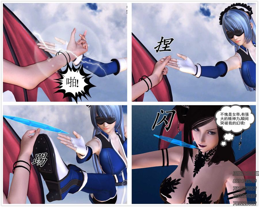 《[3D]降魔傳》漫画 第87話