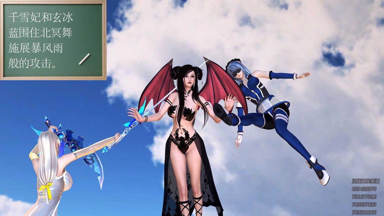 《[3D]降魔傳》漫画 第87話