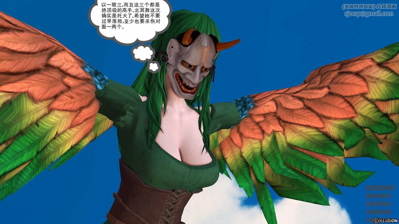 《[3D]降魔傳》漫画 第87話