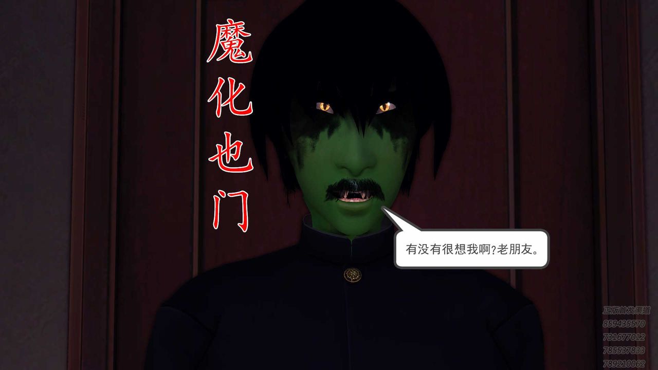 《[3D]降魔傳》漫画 第87話