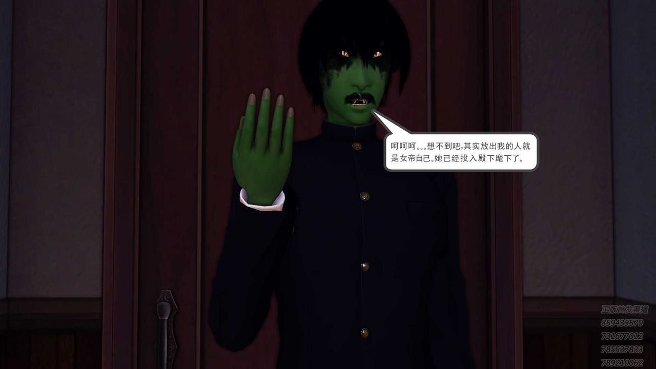 《[3D]降魔傳》漫画 第87話