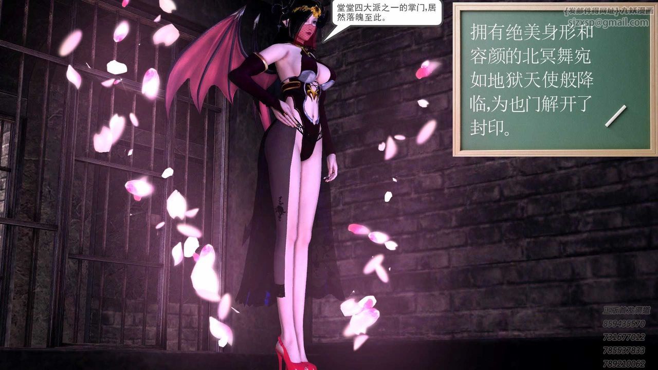 《[3D]降魔傳》漫画 第87話