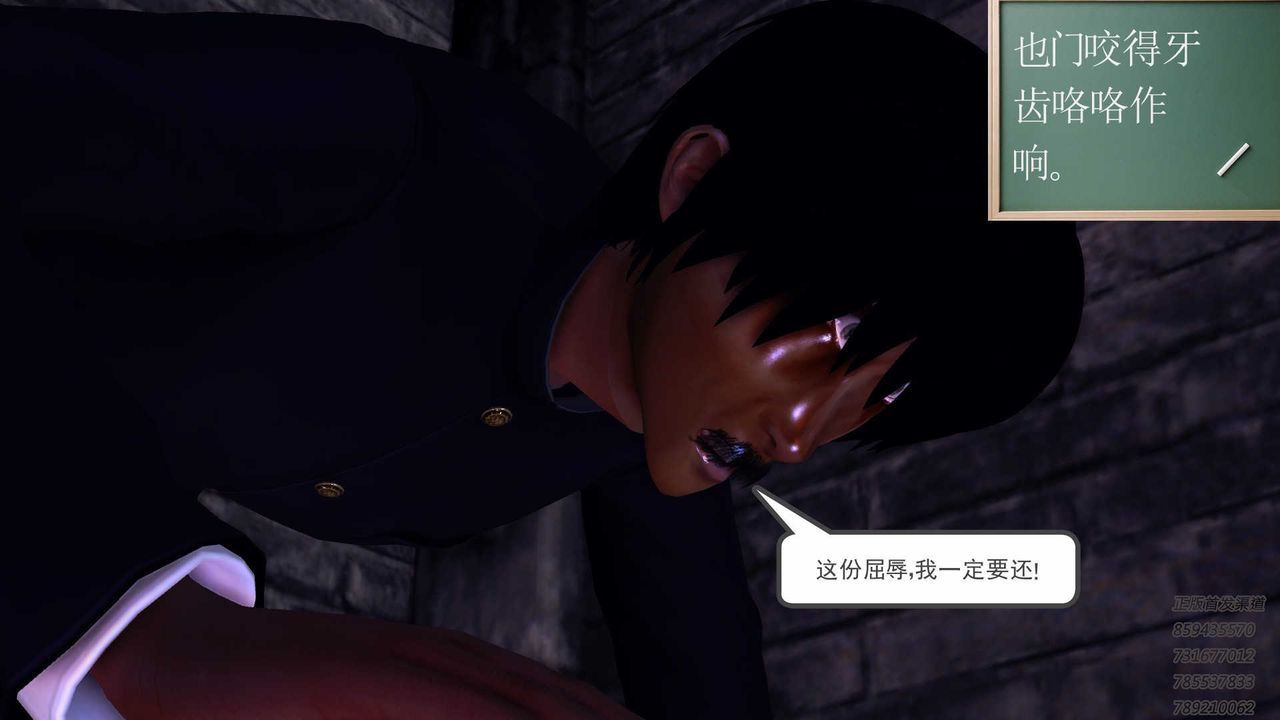 《[3D]降魔傳》漫画 第87話